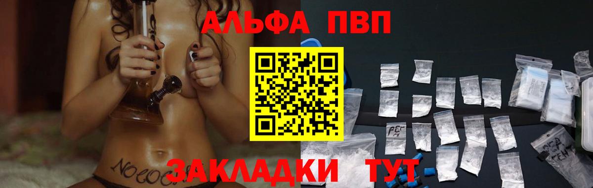 Alpha-PVP мука Ливны