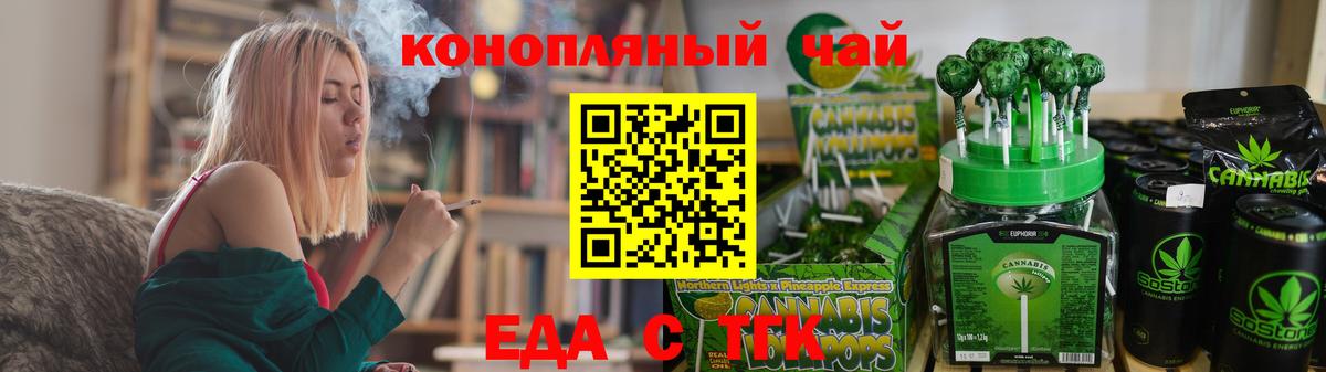 Canna-Cookies конопля  Вход с VPN  Ливны 