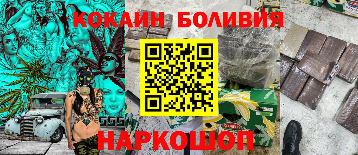 КОКАИН Колумбийский Ливны