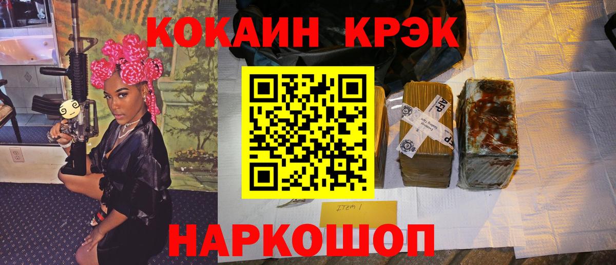 Кокаин Эквадор  КОКАИН 98%  Вход с VPN  Ливны 