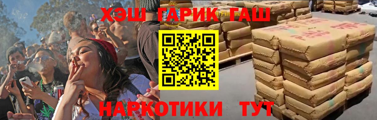 ГАШ убойный Ливны