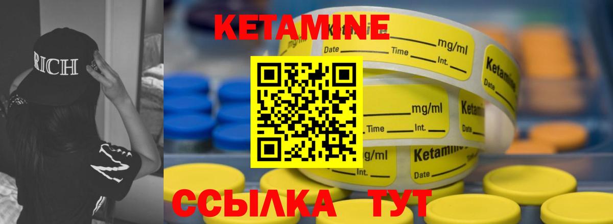 Кетамин ketamine Ливны