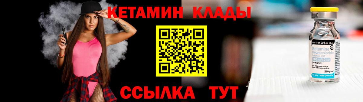 КЕТАМИН VHQ  Вход с VPN  Кетамин VHQ  Ливны 