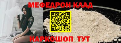 мяу мяу мука Конаково