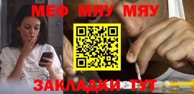 мяу мяу мука Конаково
