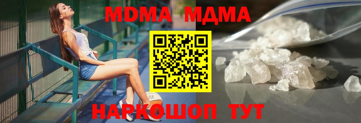 MDMA молли  МДМА кристаллы  Вход с VPN  Ливны 