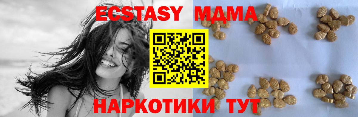 MDMA Molly Ливны