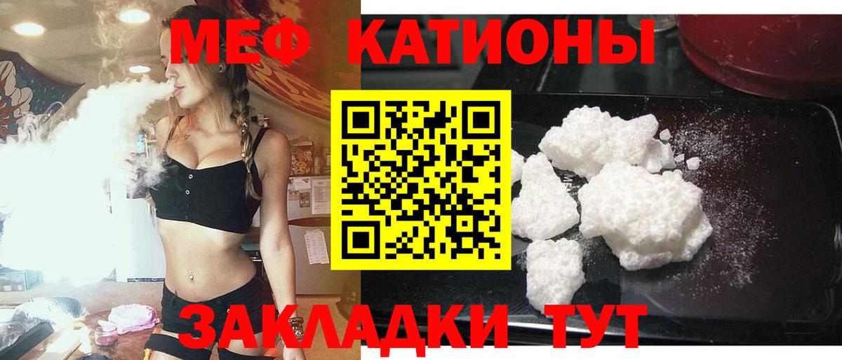 Мефедрон мука Ливны