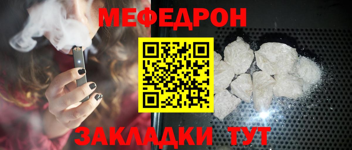 МЕФ  Мефедрон мука  Вход с VPN  Ливны  Мефедрон mephedrone 