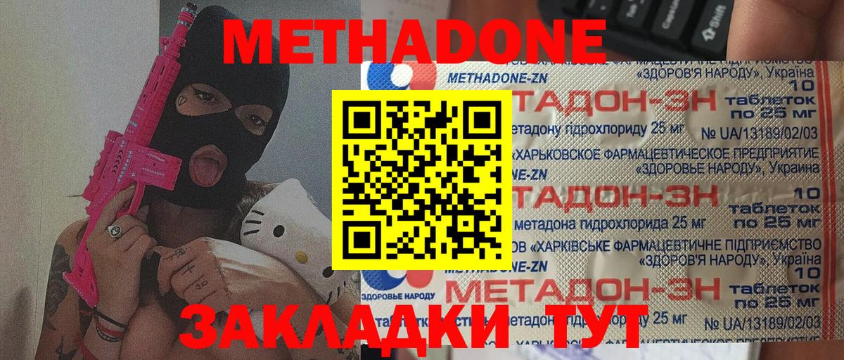 Ливны  МЕТАДОН мёд  Вход с VPN  МЕТАДОН мёд 