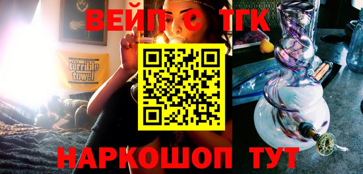 ТГК жижа Ливны