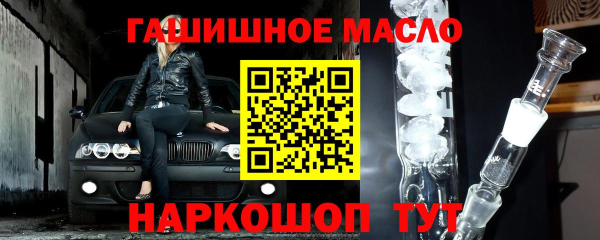 Дистиллят ТГК гашишное масло  Вход с VPN  Ливны  цена наркотик  ТГК гашишное масло 