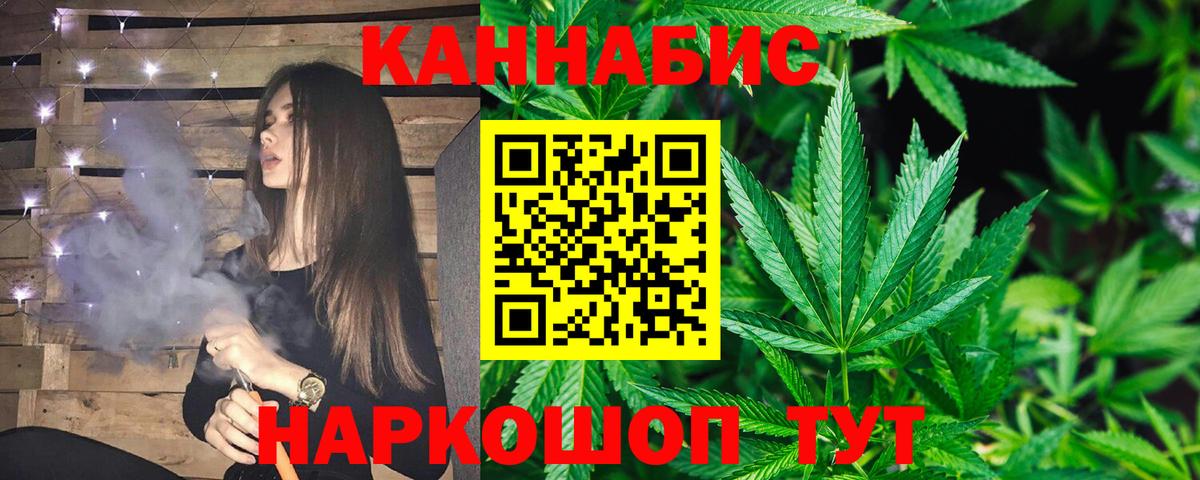 Бошки Шишки гибрид  Канабис Ganja  Шишки марихуана семена  Вход с VPN  Ливны 